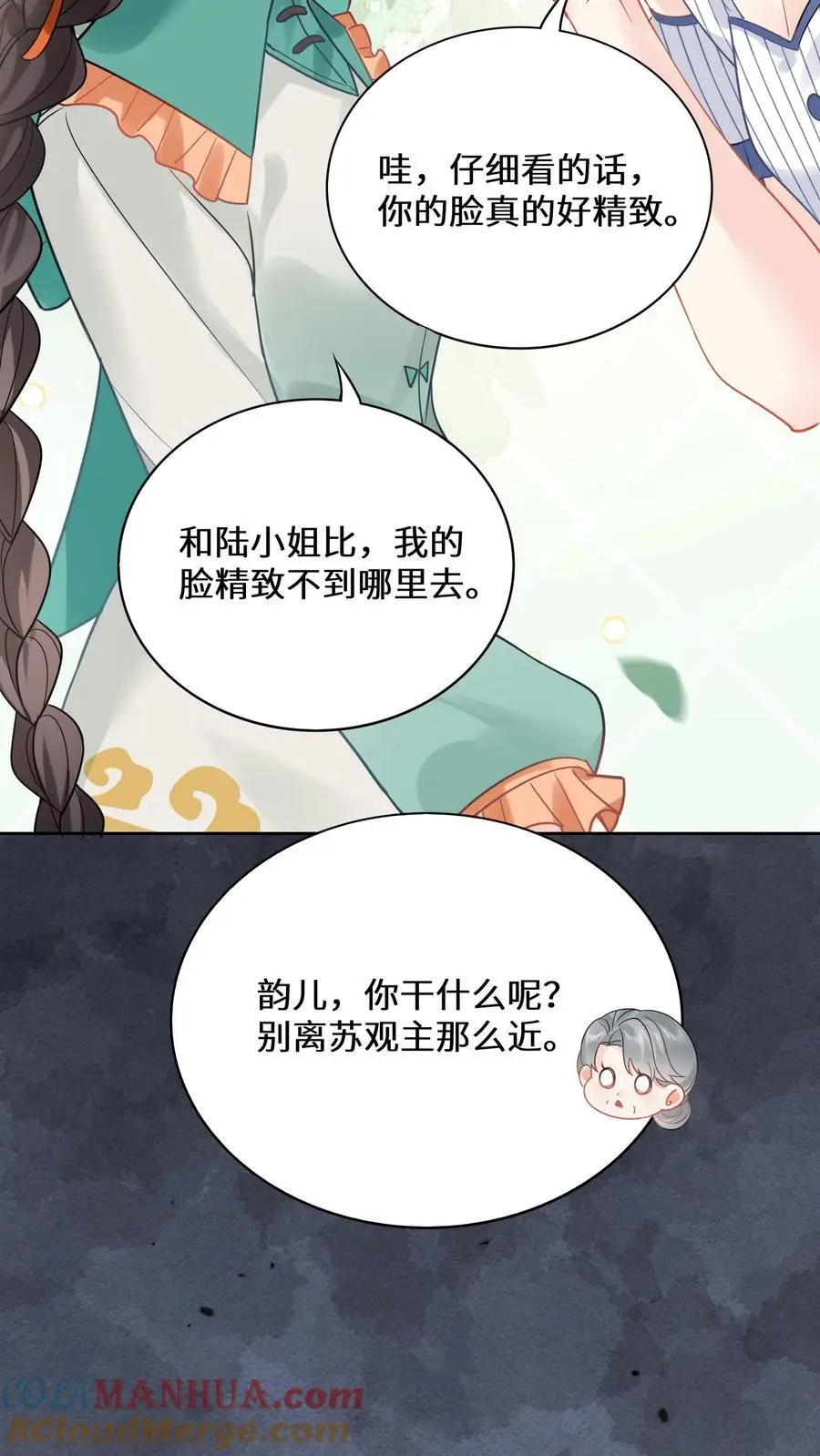 第181话 留下来过夜12