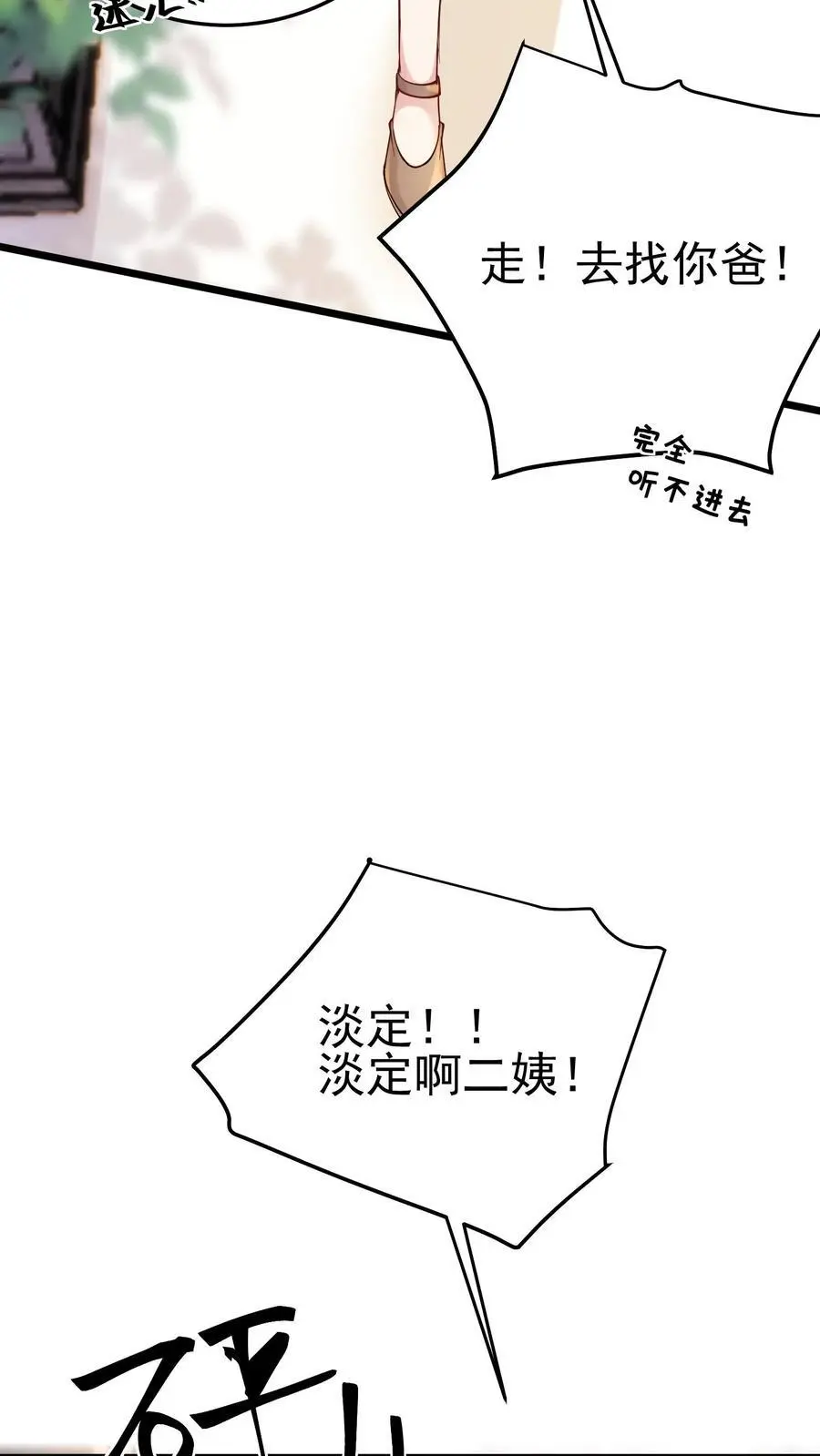 第38话 我有了新目标31