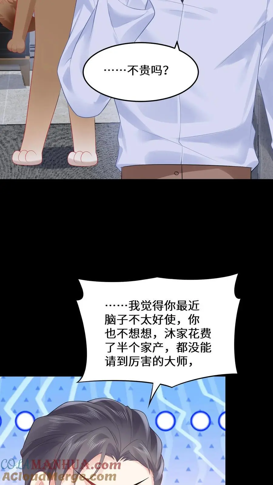 第150话 行尸走肉陆之宁18