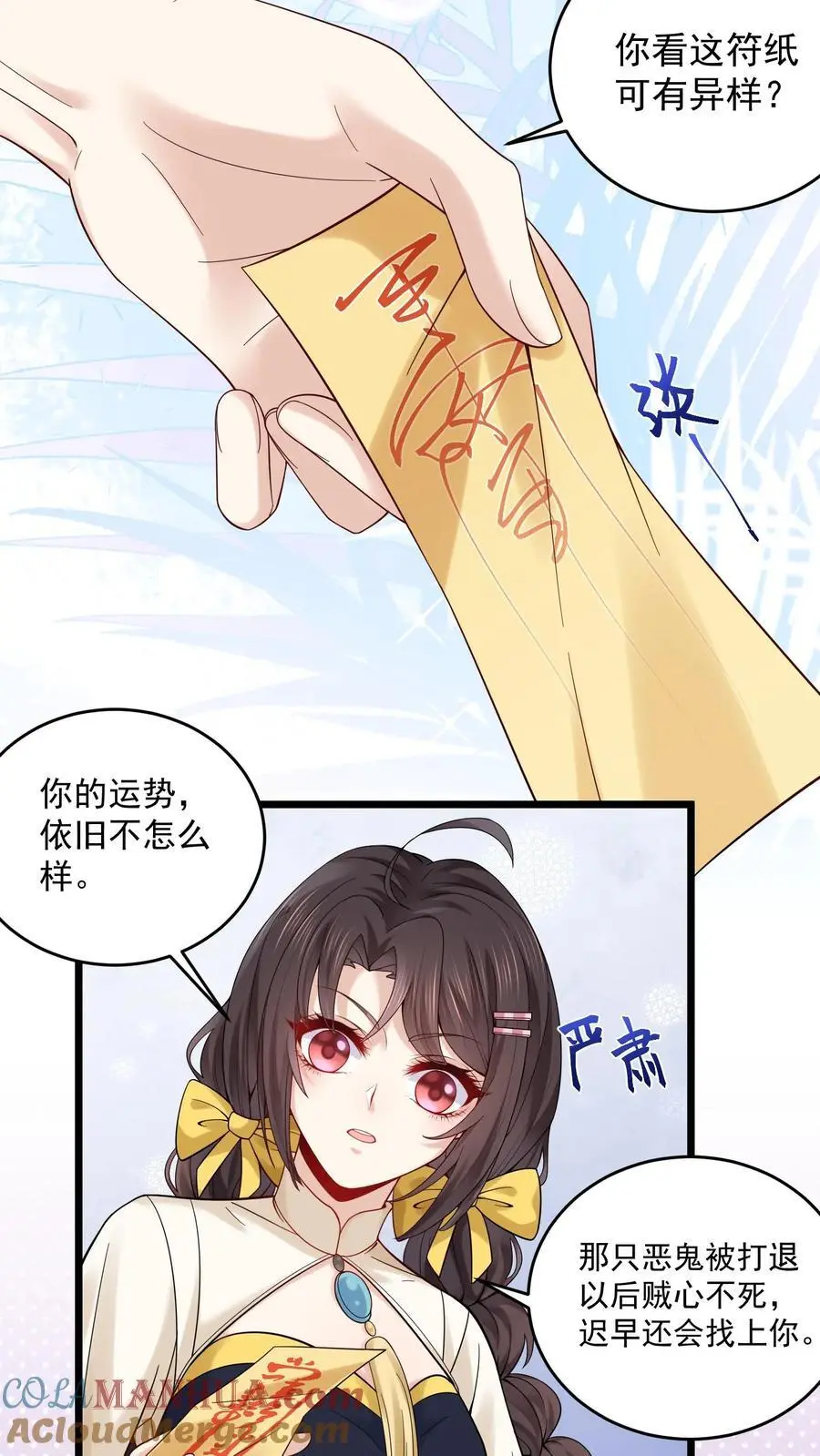 第142话 玄清观的收费我说了算12