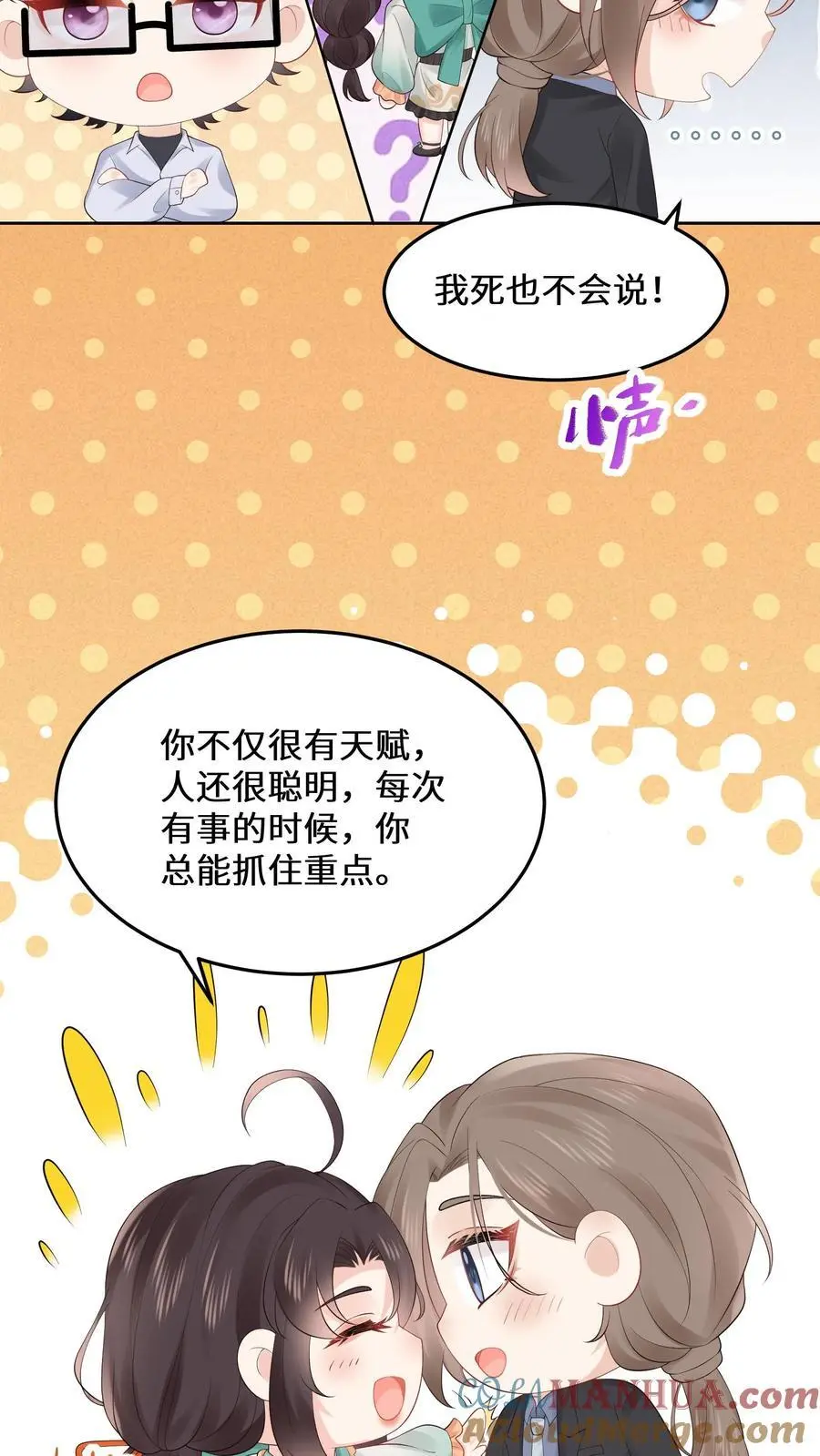 第161话 镜子中的女鬼14