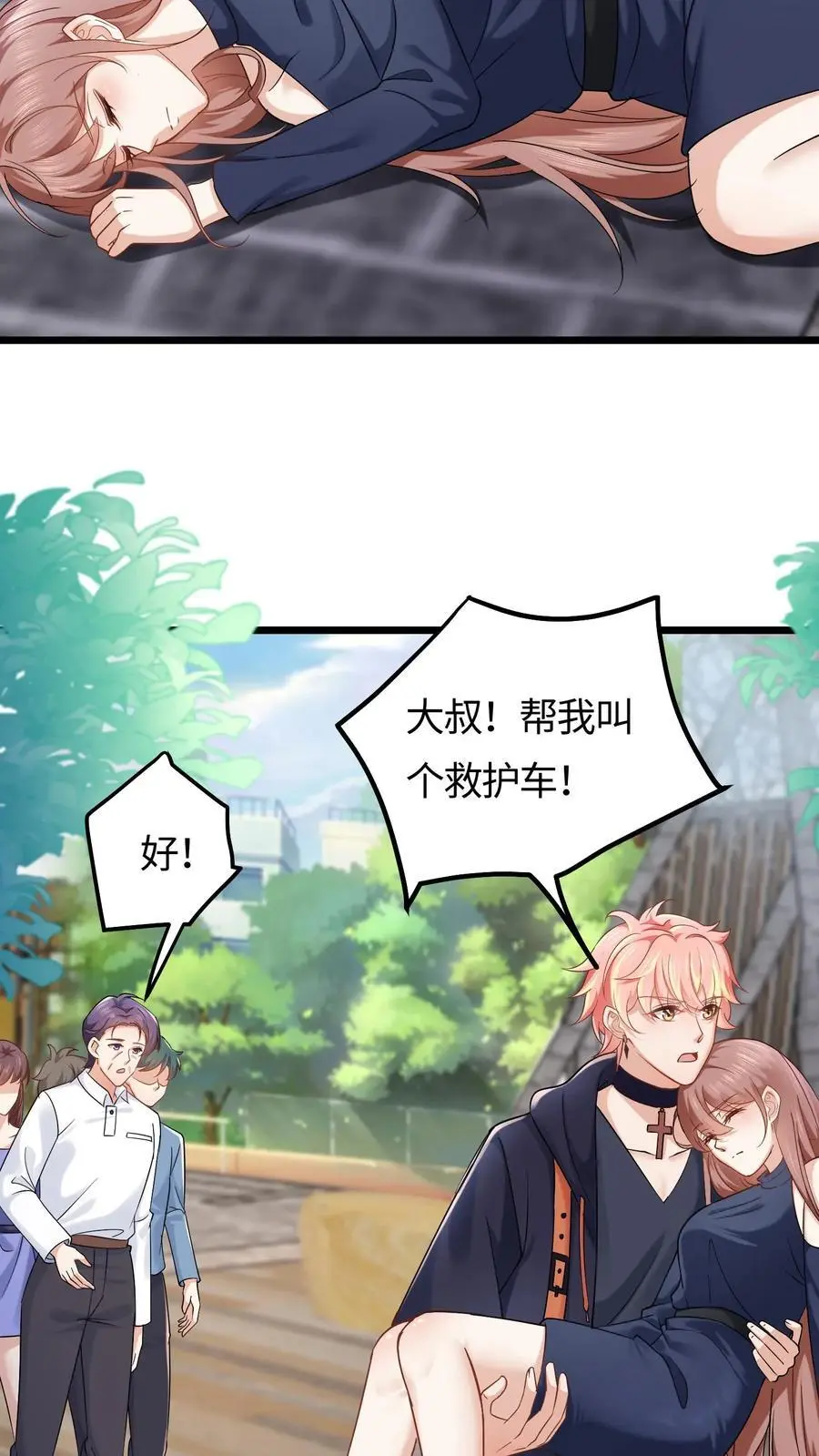 第100话 救世济人29