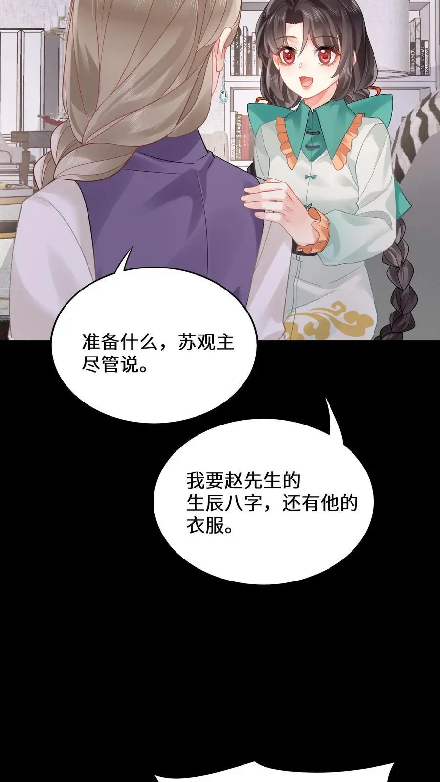 第164话 赵父失踪11