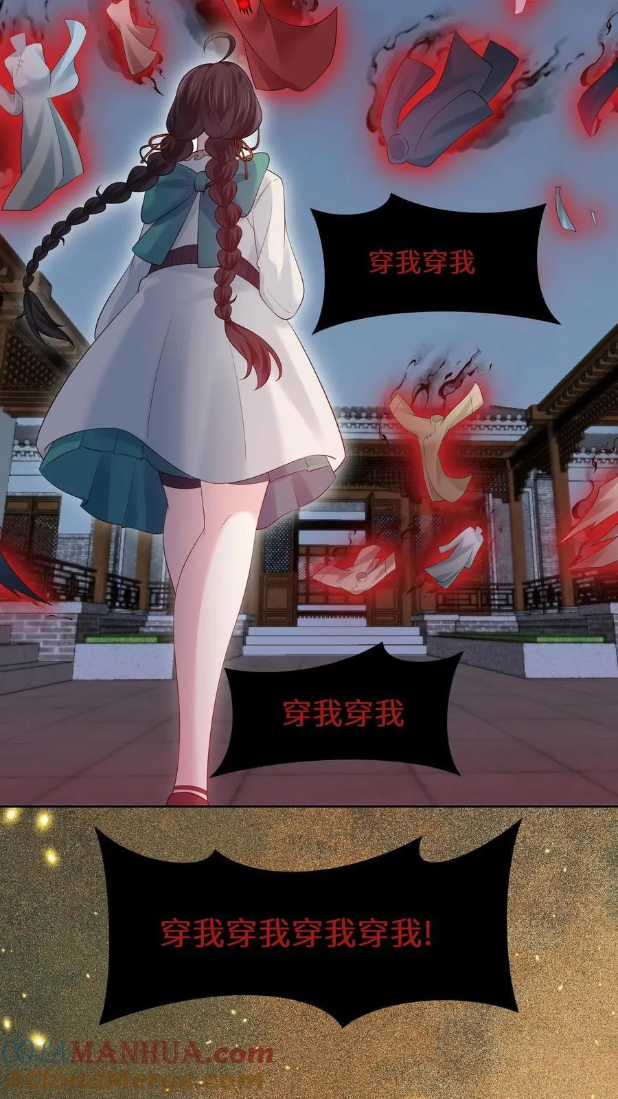 第184话 大红嫁衣24