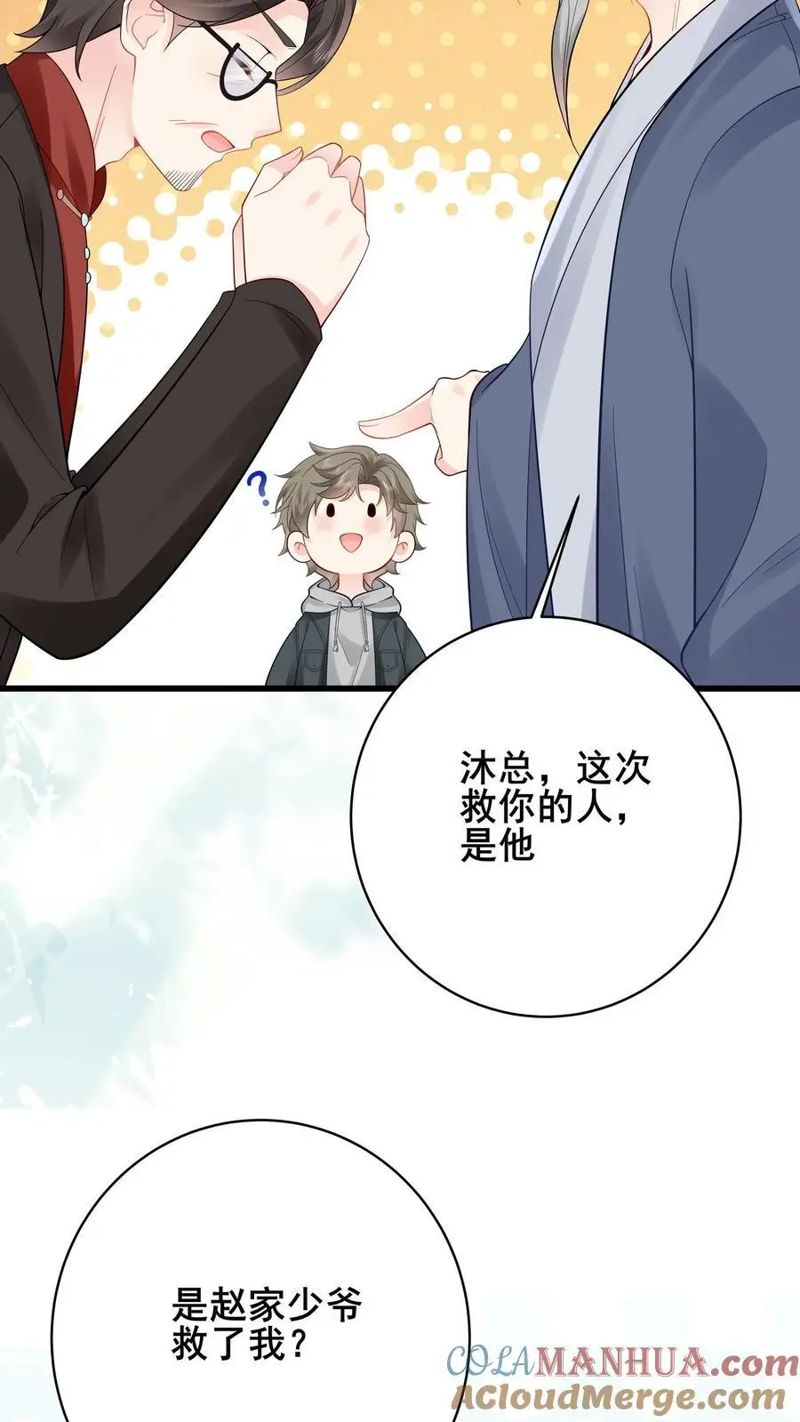 第130话 鬼上身22