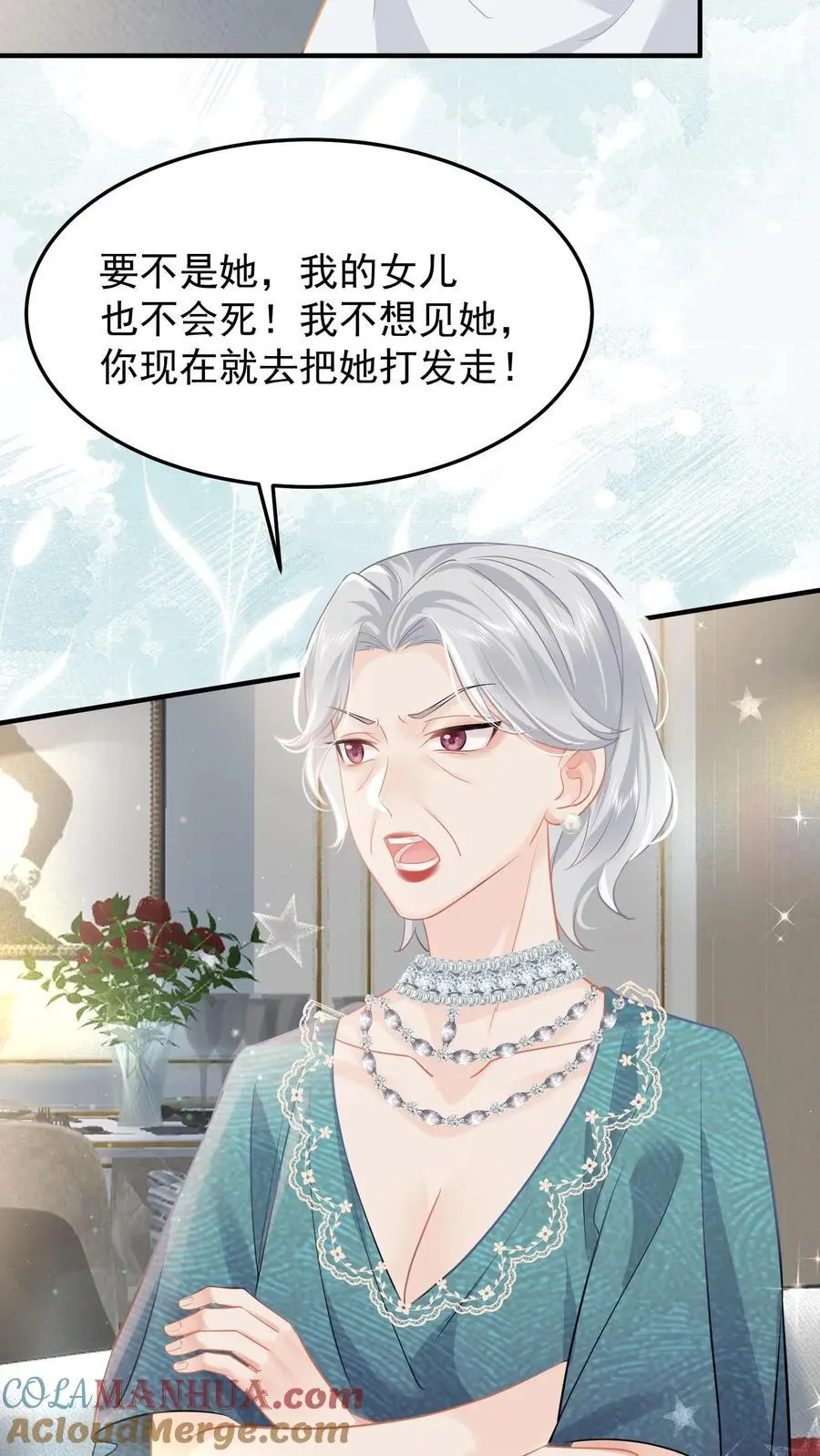 第46话 不受待见的苏锦4