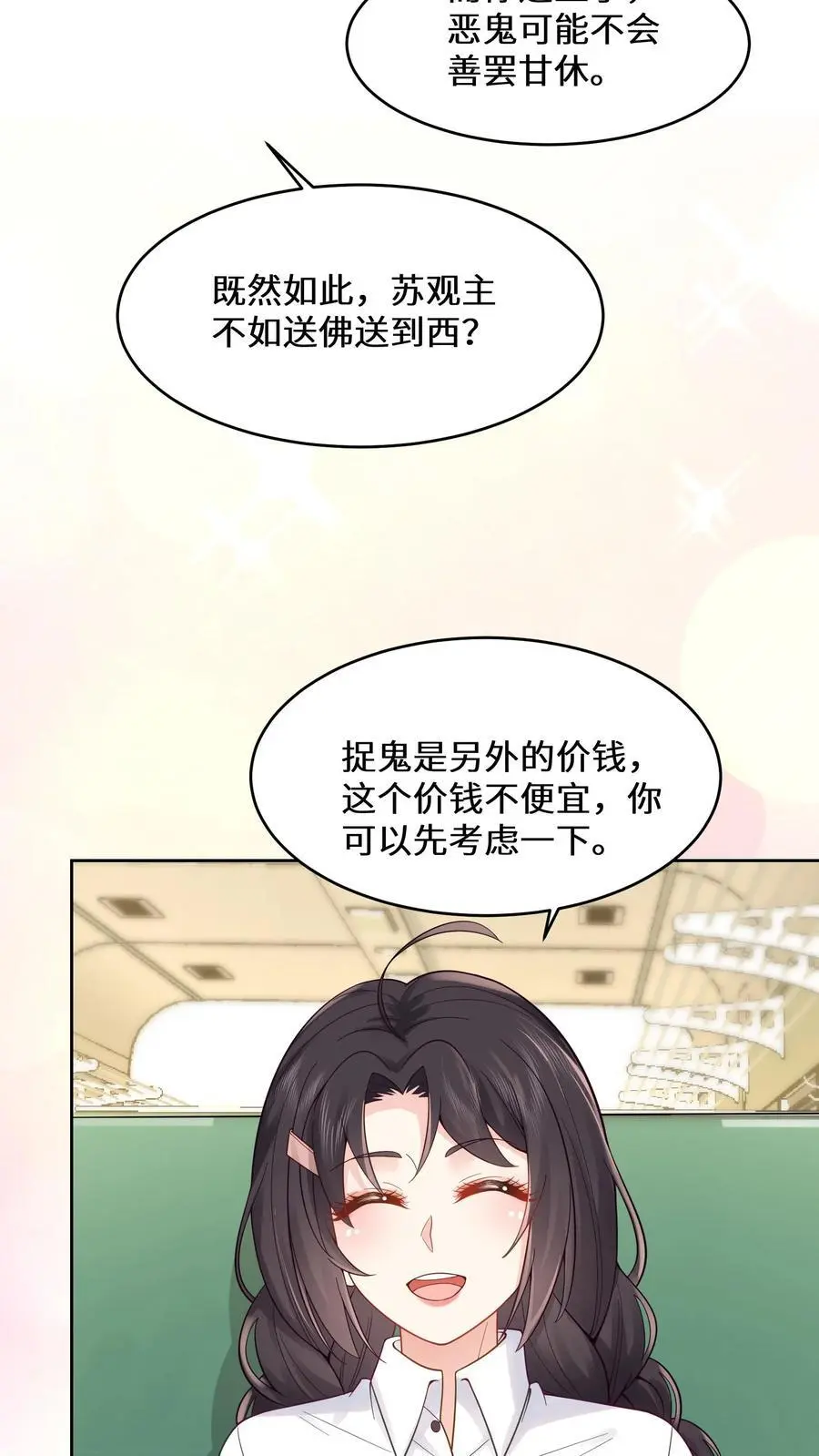 第128话 你我无缘3
