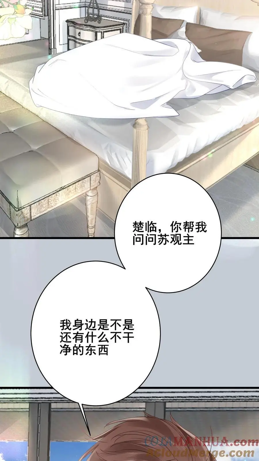 第114话 诡异的呼唤10