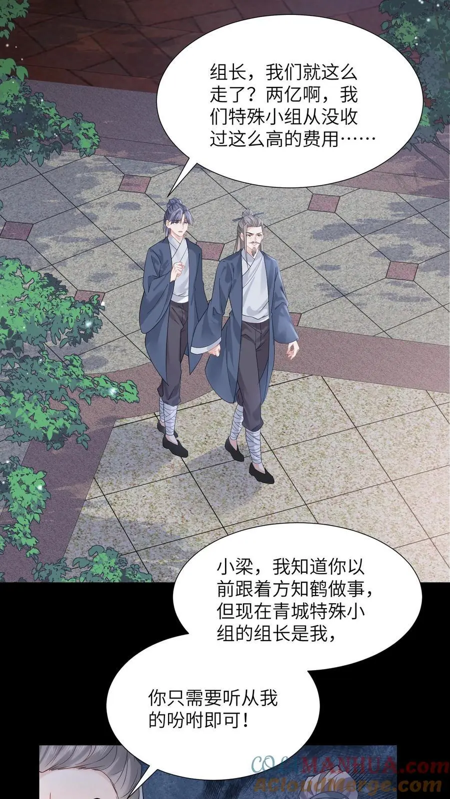 第109话 命比钱重要4