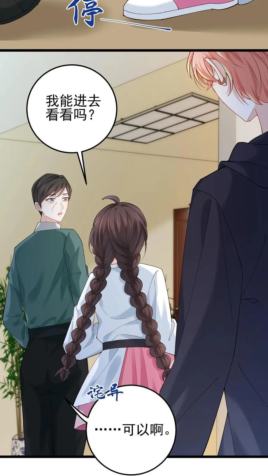 第74话 废弃的宿舍13