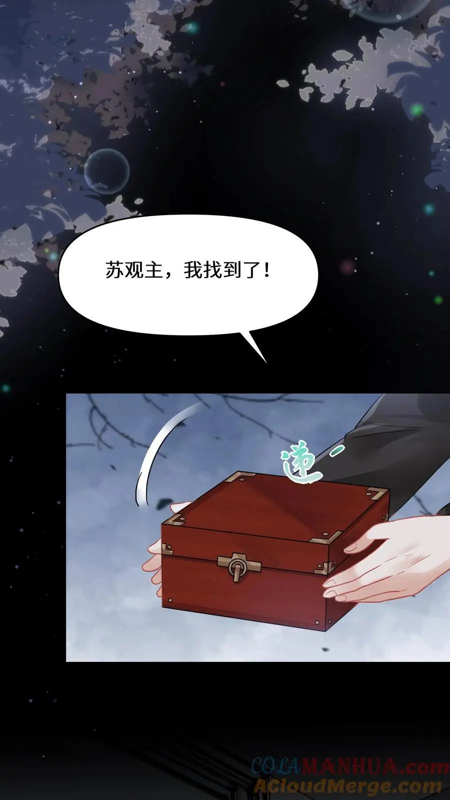 第117话 你对鬼有偏见10