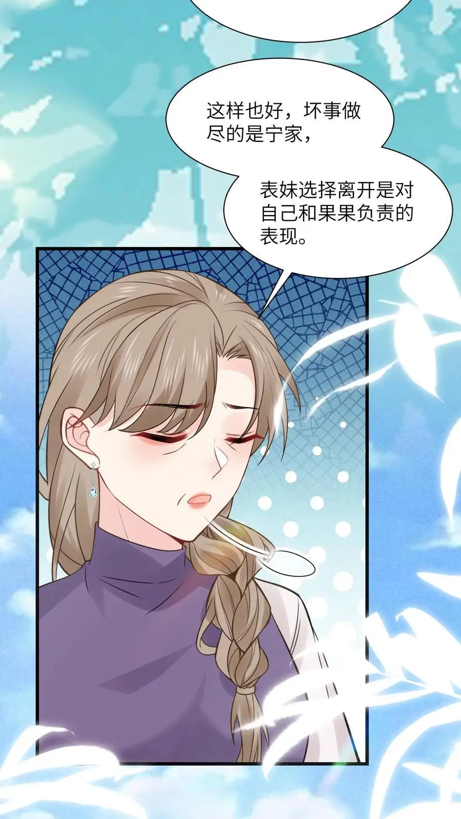 第175话 陆家又要遭殃？15