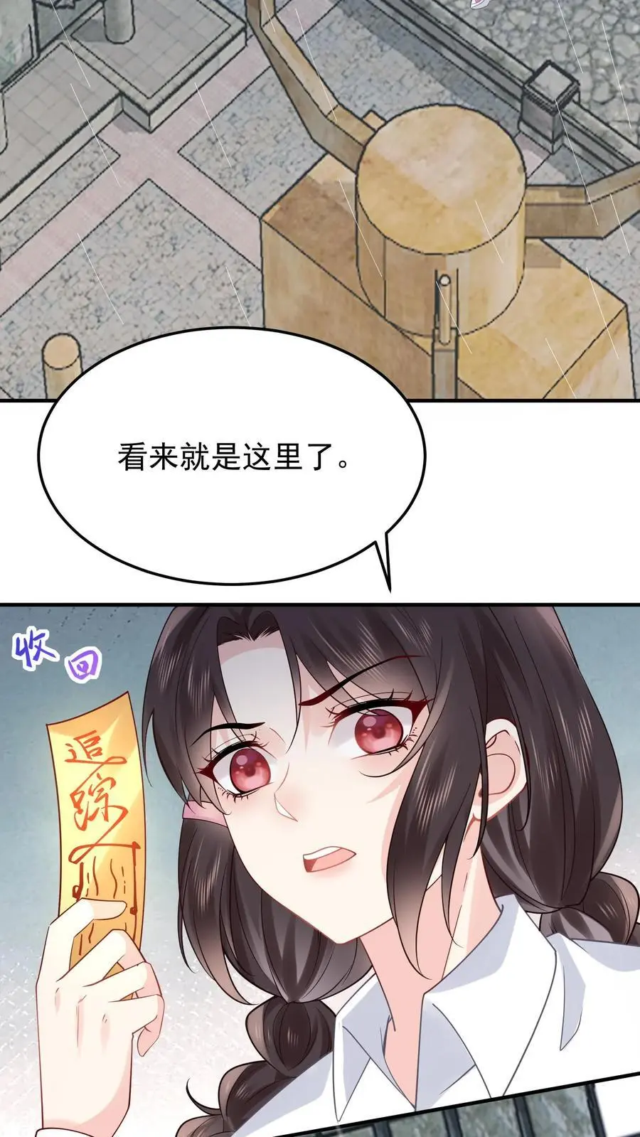 第84话 生擒张月3