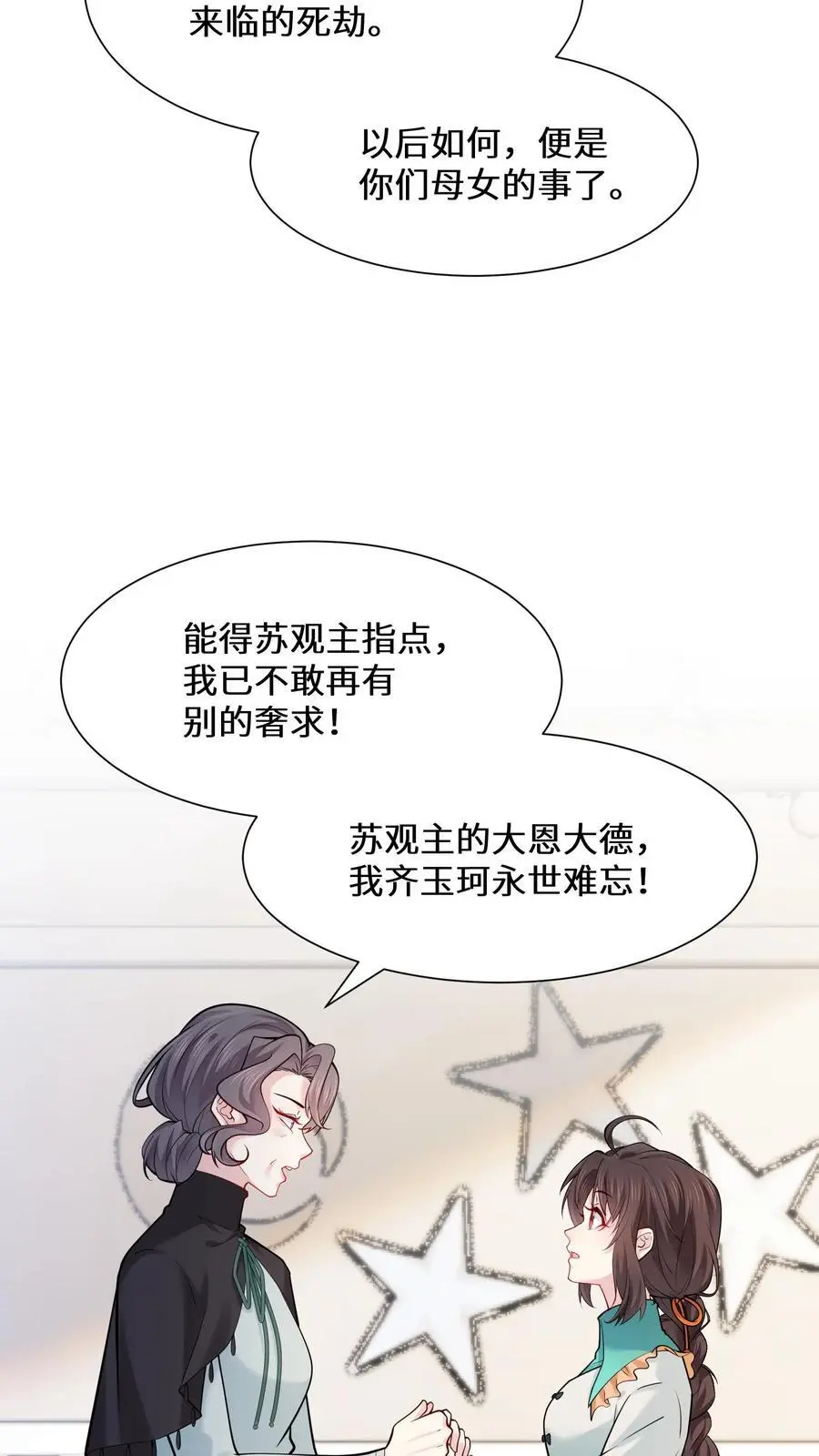 第173话 初登宁府13