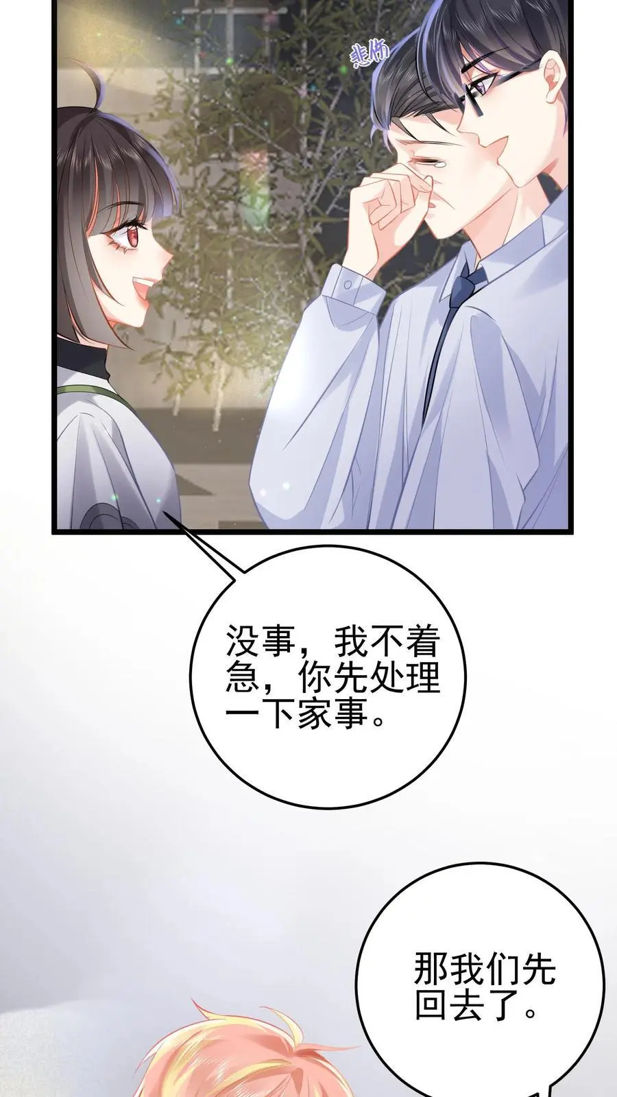 第37话 送别小玲41