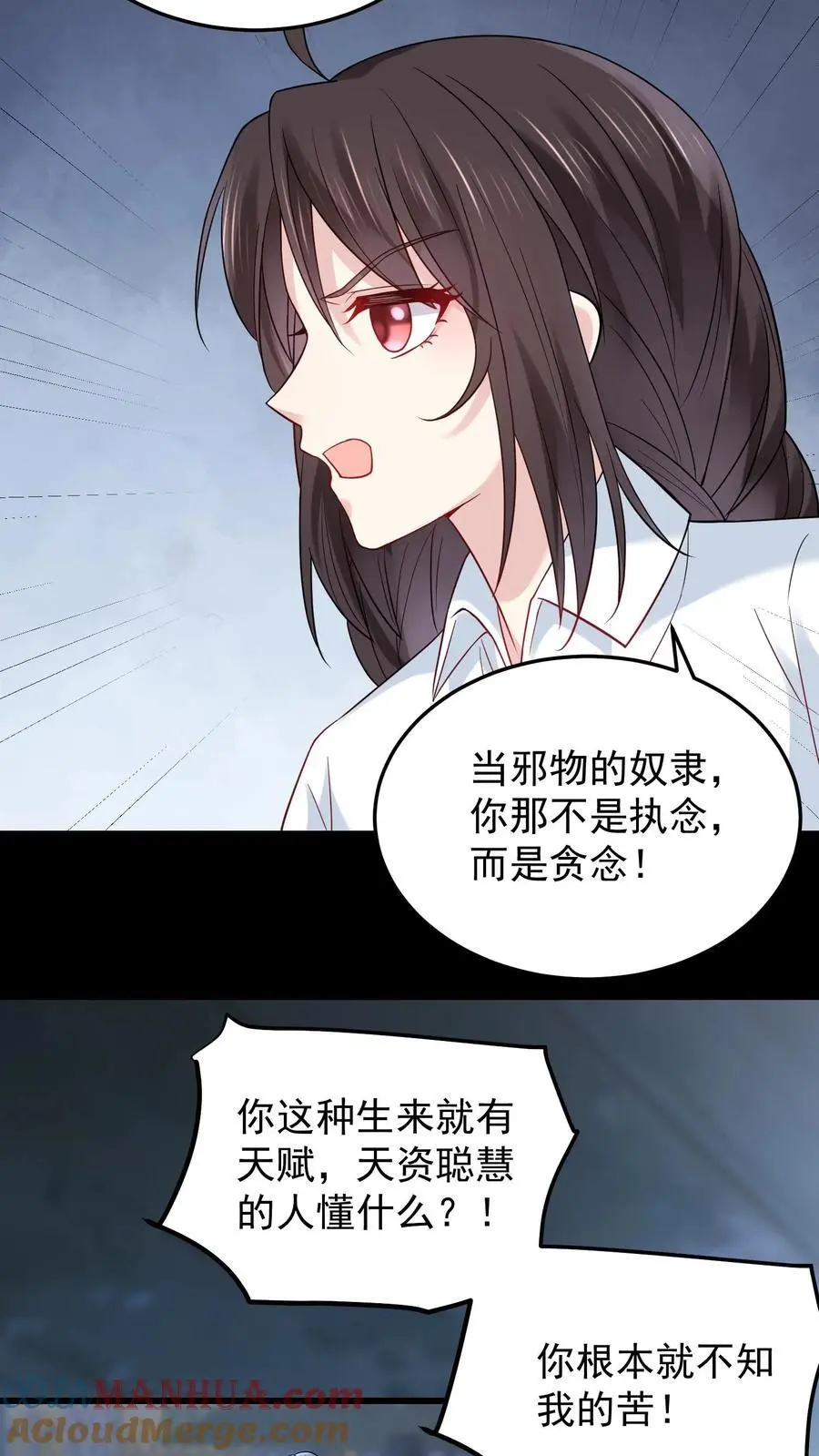 第95话 白观主的过去8