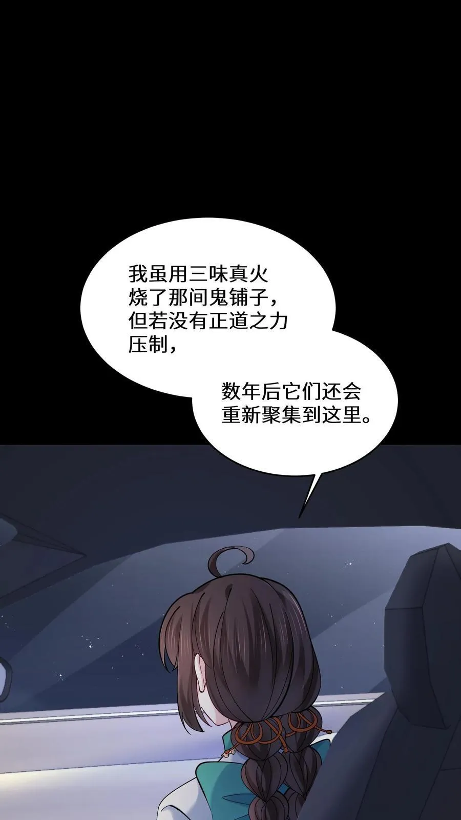 第185话 我喜欢你17