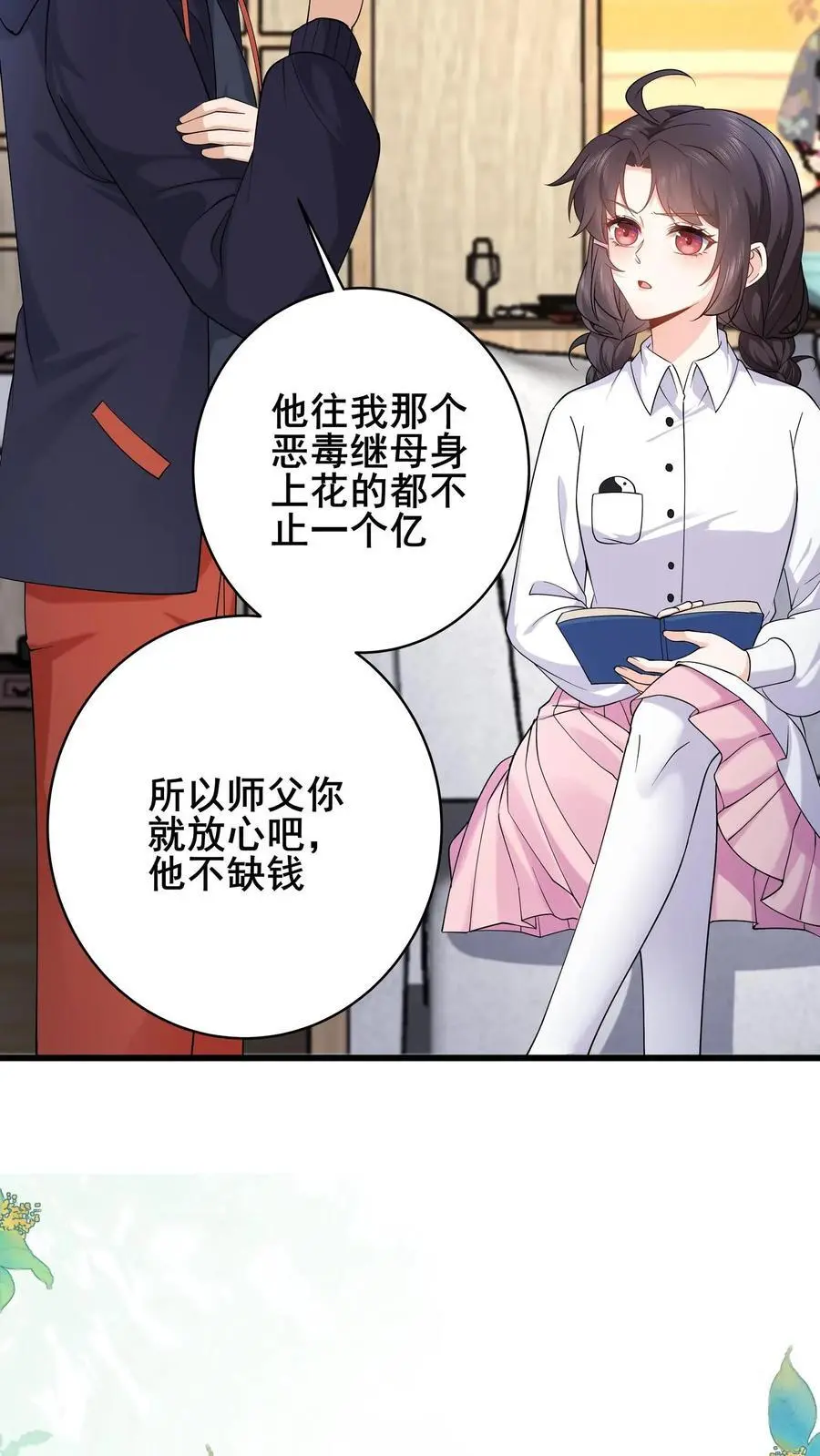 第107话 我脑子真的没问题？7