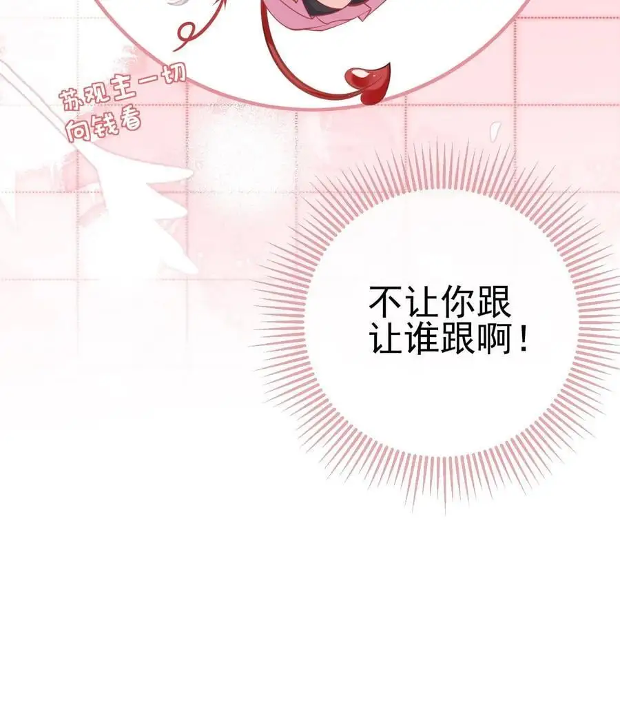 第41话 苏观主眼里只有钱37