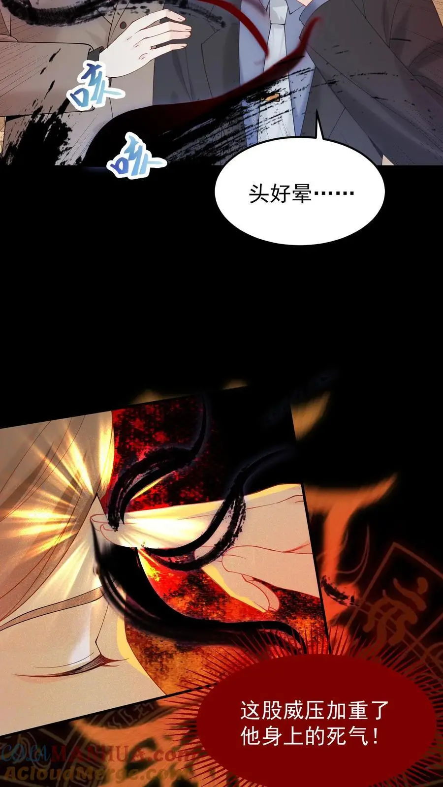 第20话 邪物6