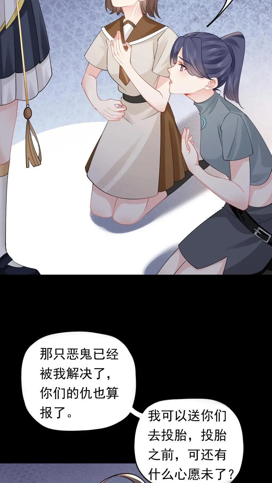 第144话 苏观主你好厉害21