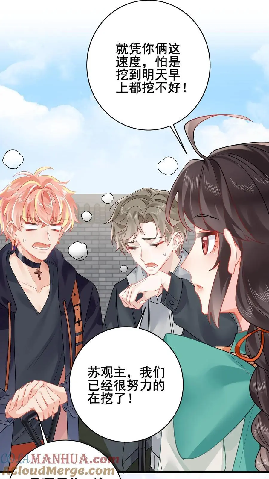 第177话 人肉挖土机22
