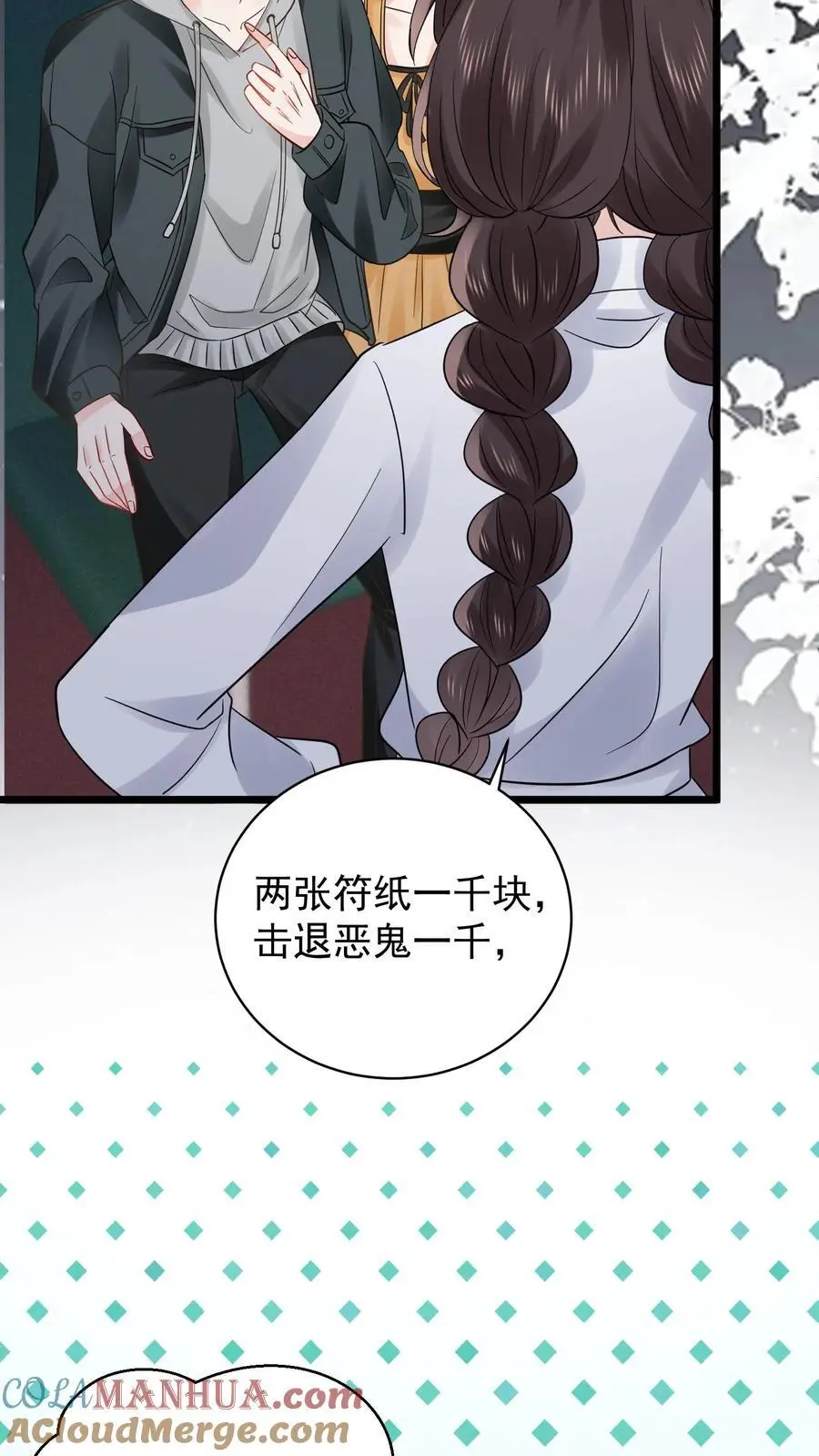 第127话 黑色手印20