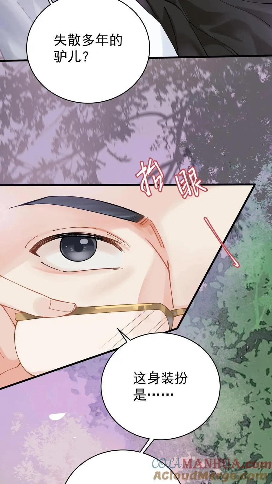 第2话 你被老婆绿了！14