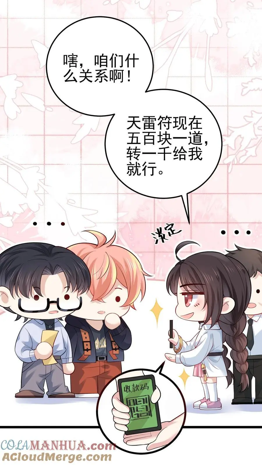 第47话 邪祟入宅，富贵难久38