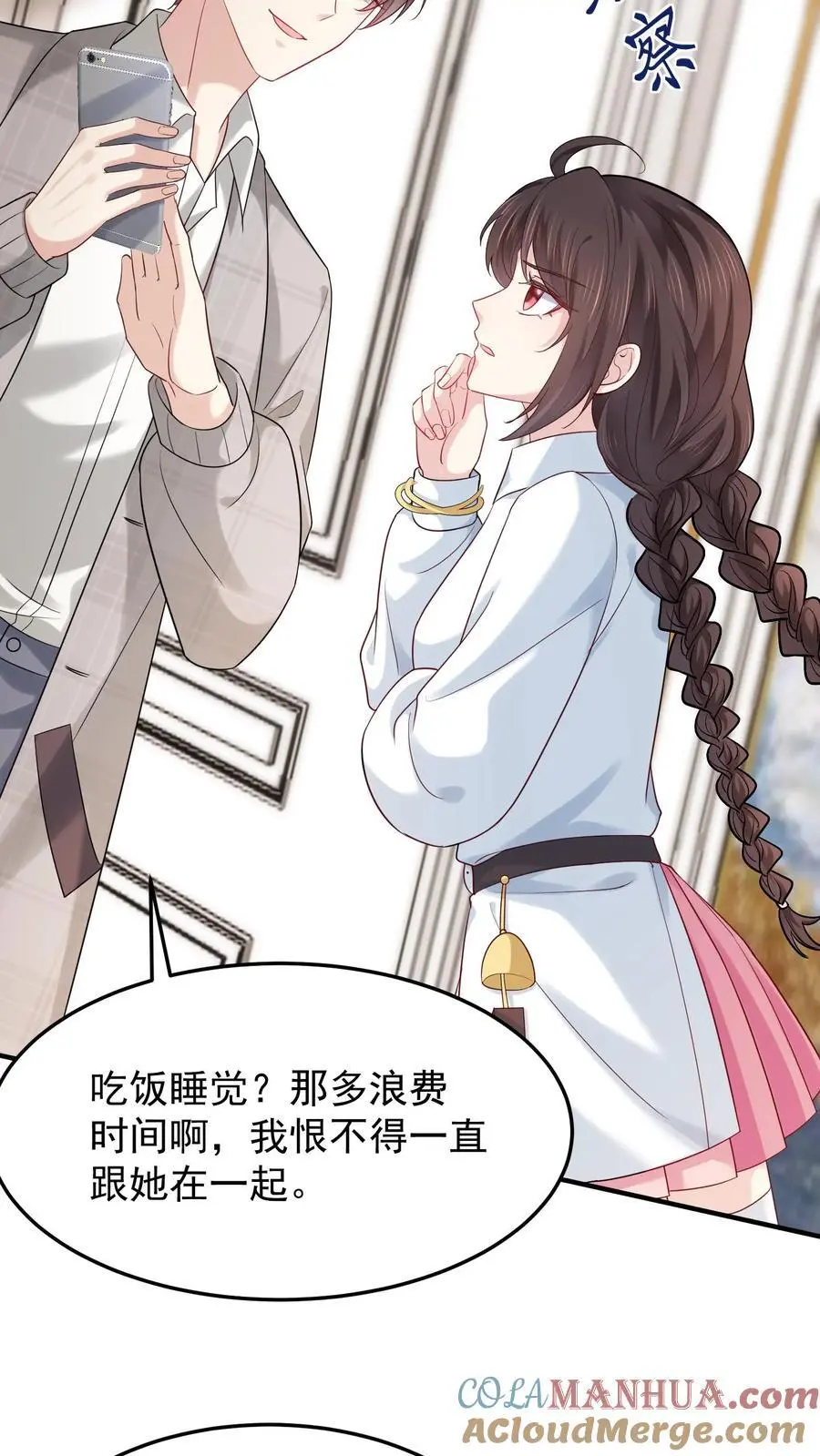 第72话 诡异的聊天12