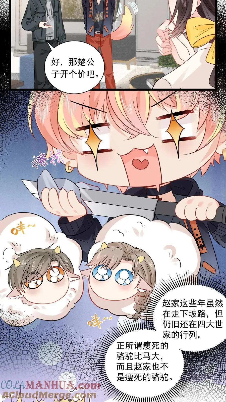 第142话 玄清观的收费我说了算16