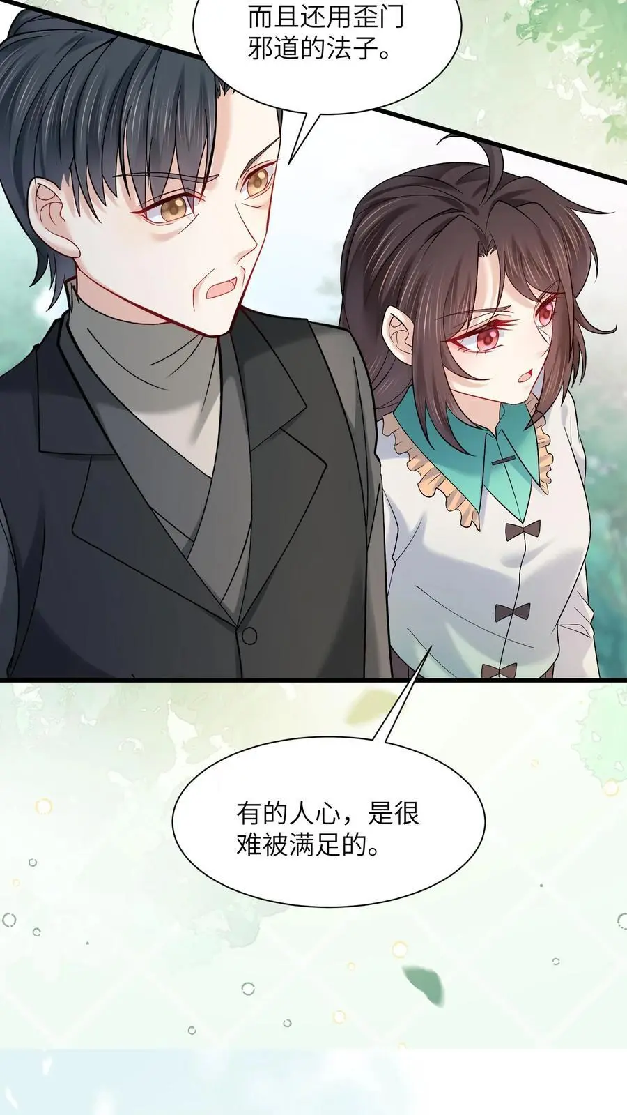 第175话 陆家又要遭殃？9