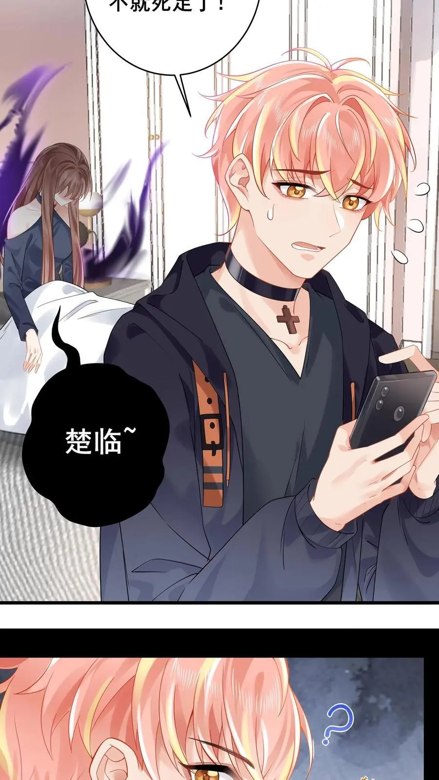 第101话 姚月双杀7