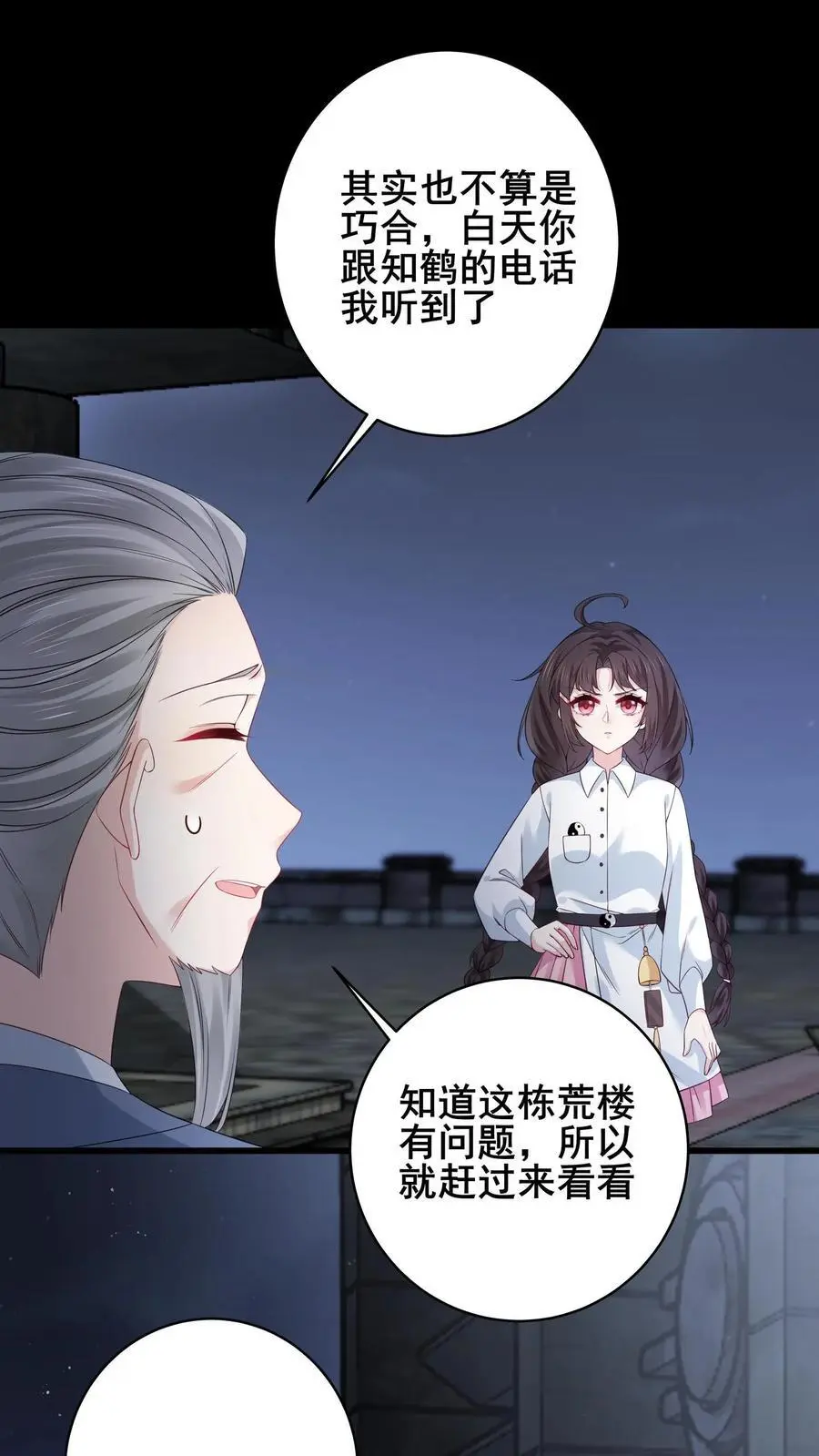 第94话 师徒相会1