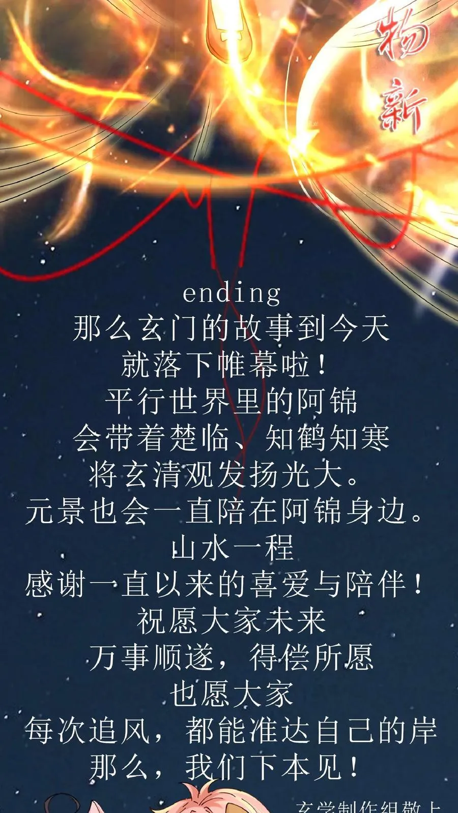 第185话 我喜欢你39
