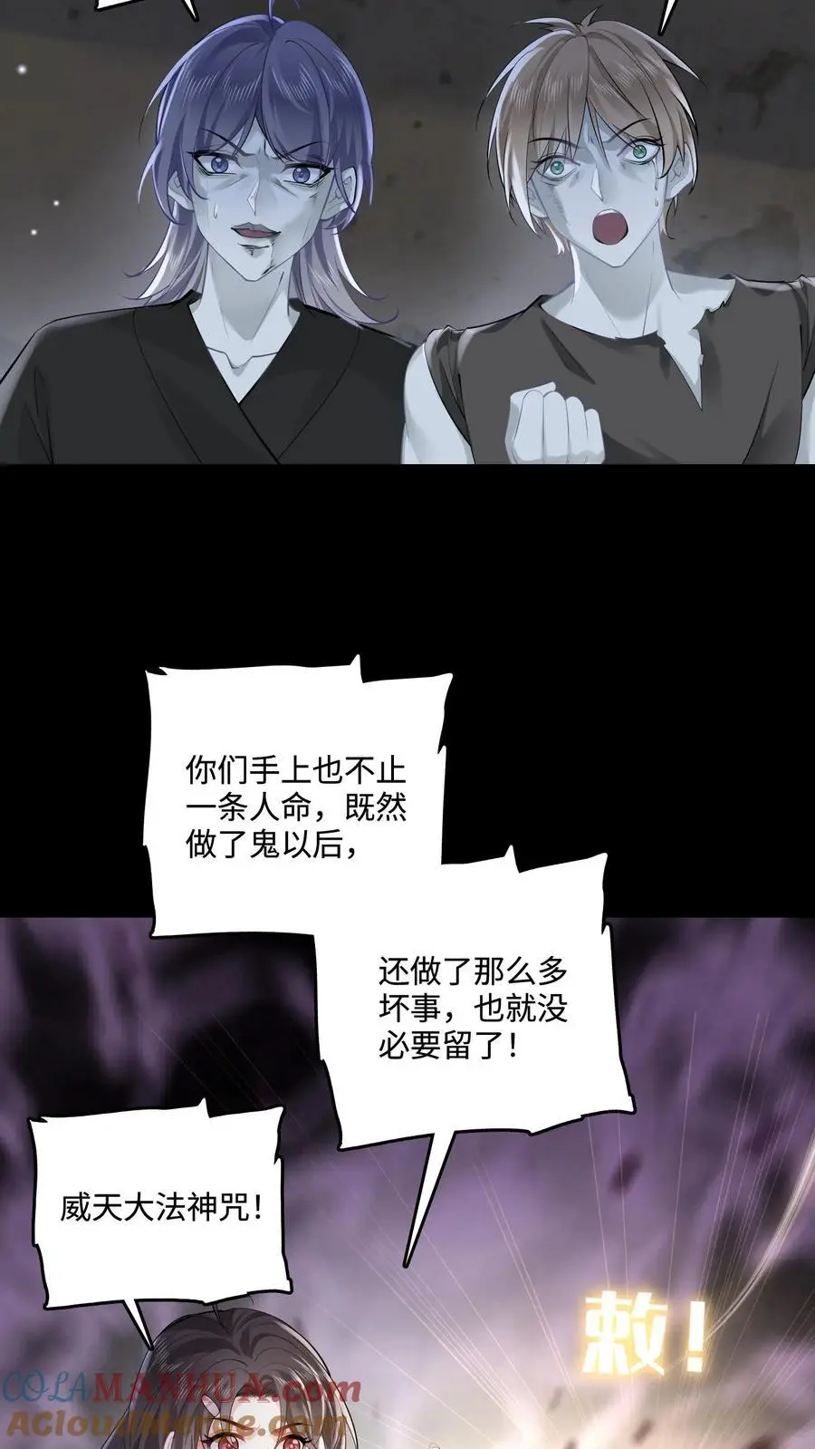 第61话 一路走好8