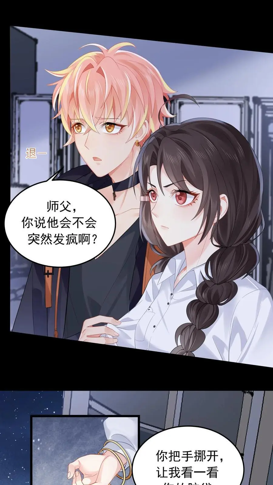 第113话 你会掉脑袋技能吗7
