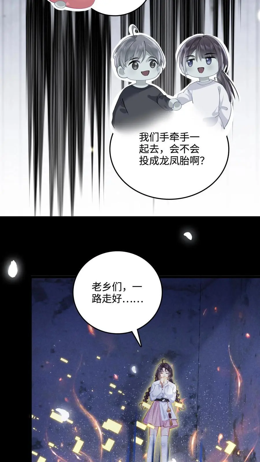 第61话 一路走好15