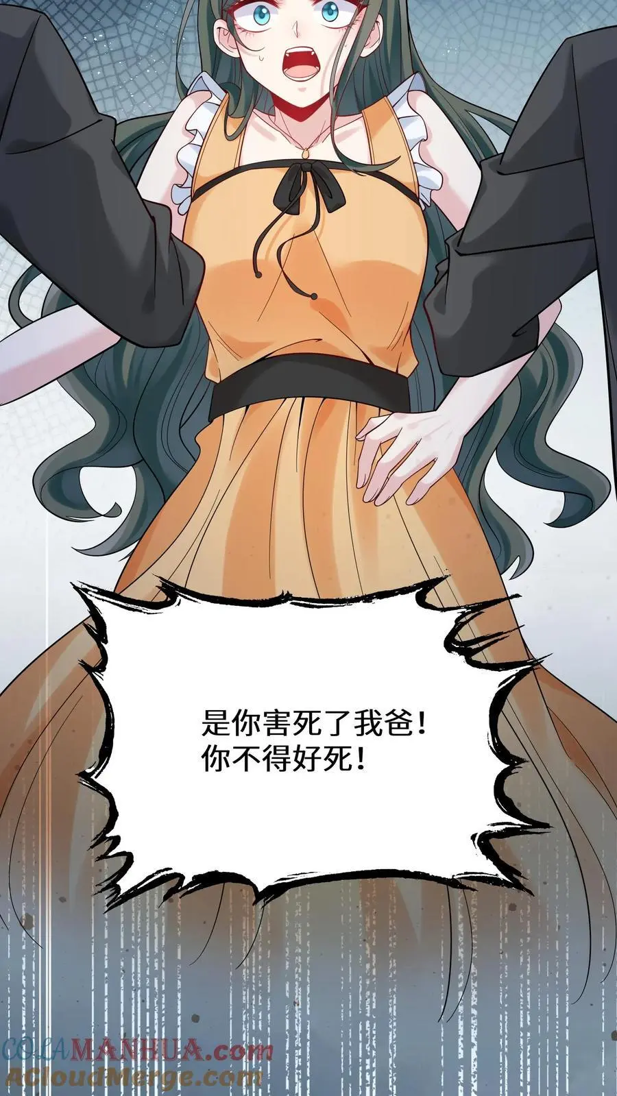 第140话 气急败坏的沐瑶12