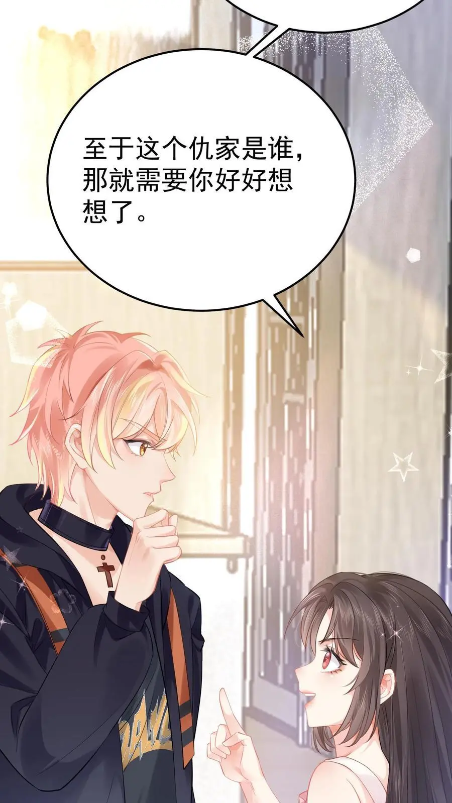 第21话 巨款到账7