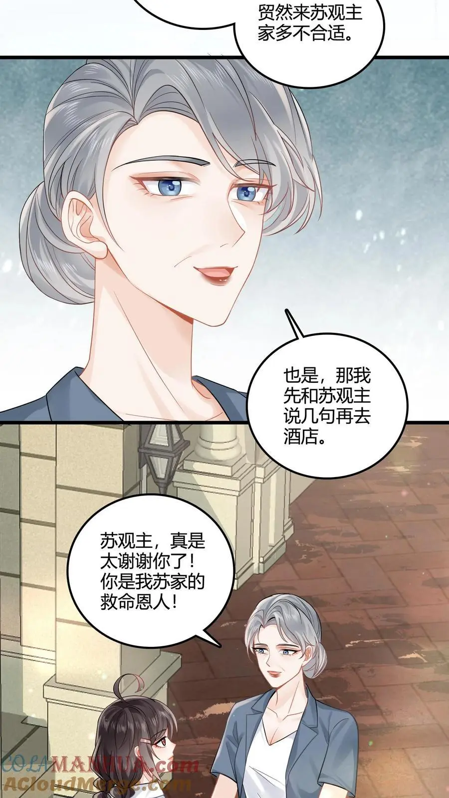 第71话 倒霉鬼四号10