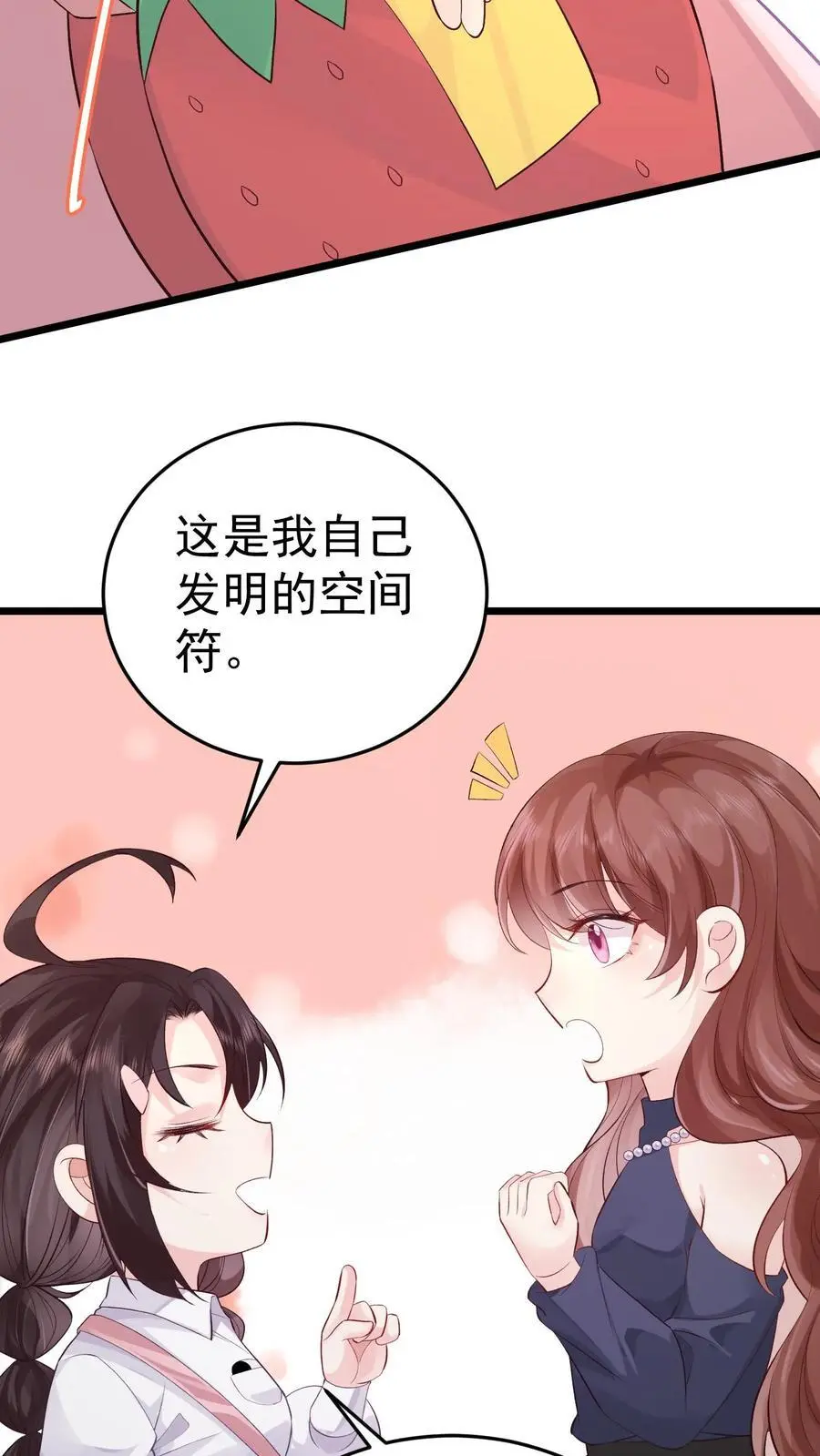 第10话 揭穿3