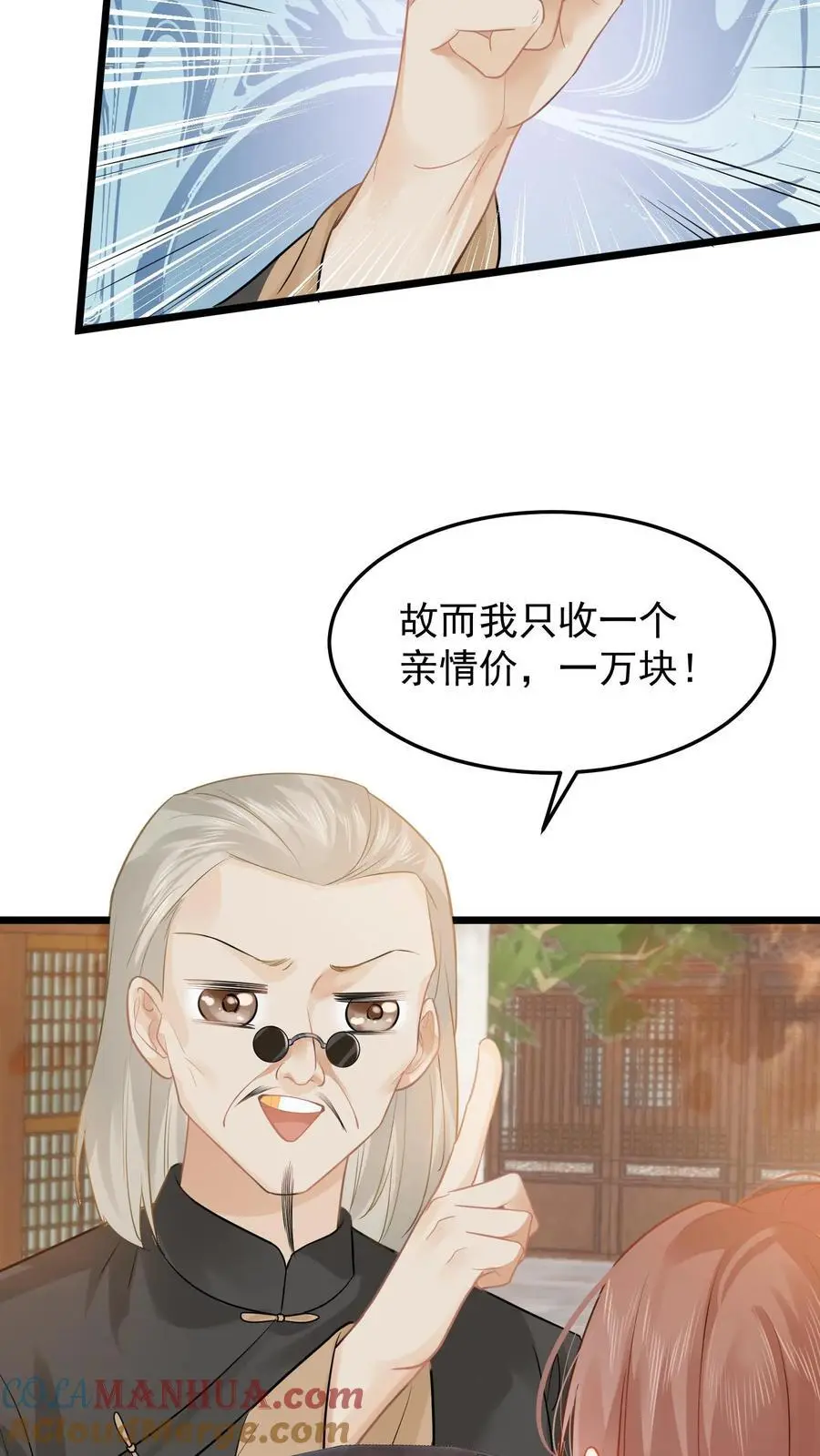 第13话 打你还需我动手？22
