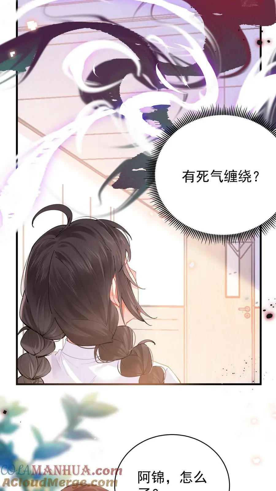 第2话 你被老婆绿了！34