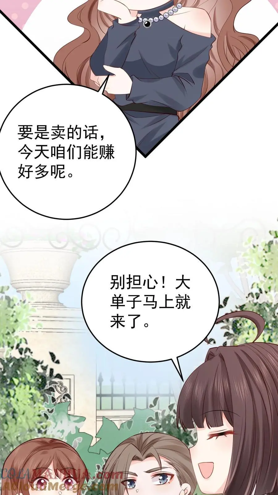 第29话 倒霉鬼三号16