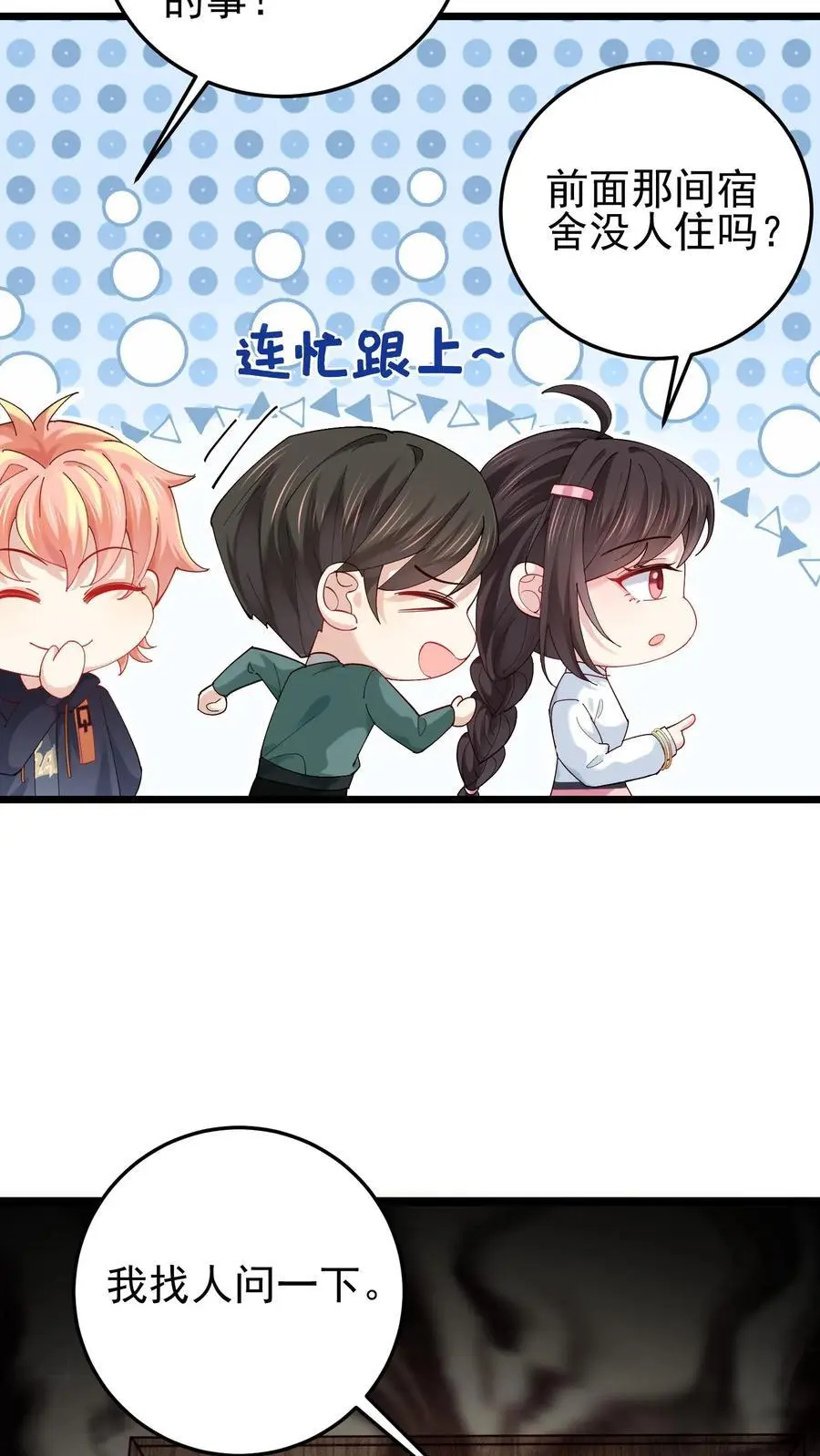 第74话 废弃的宿舍17