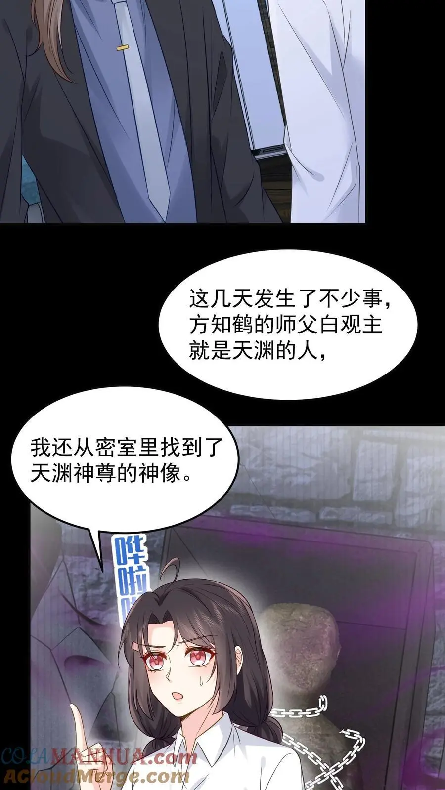 第98话 还以为你想我了18