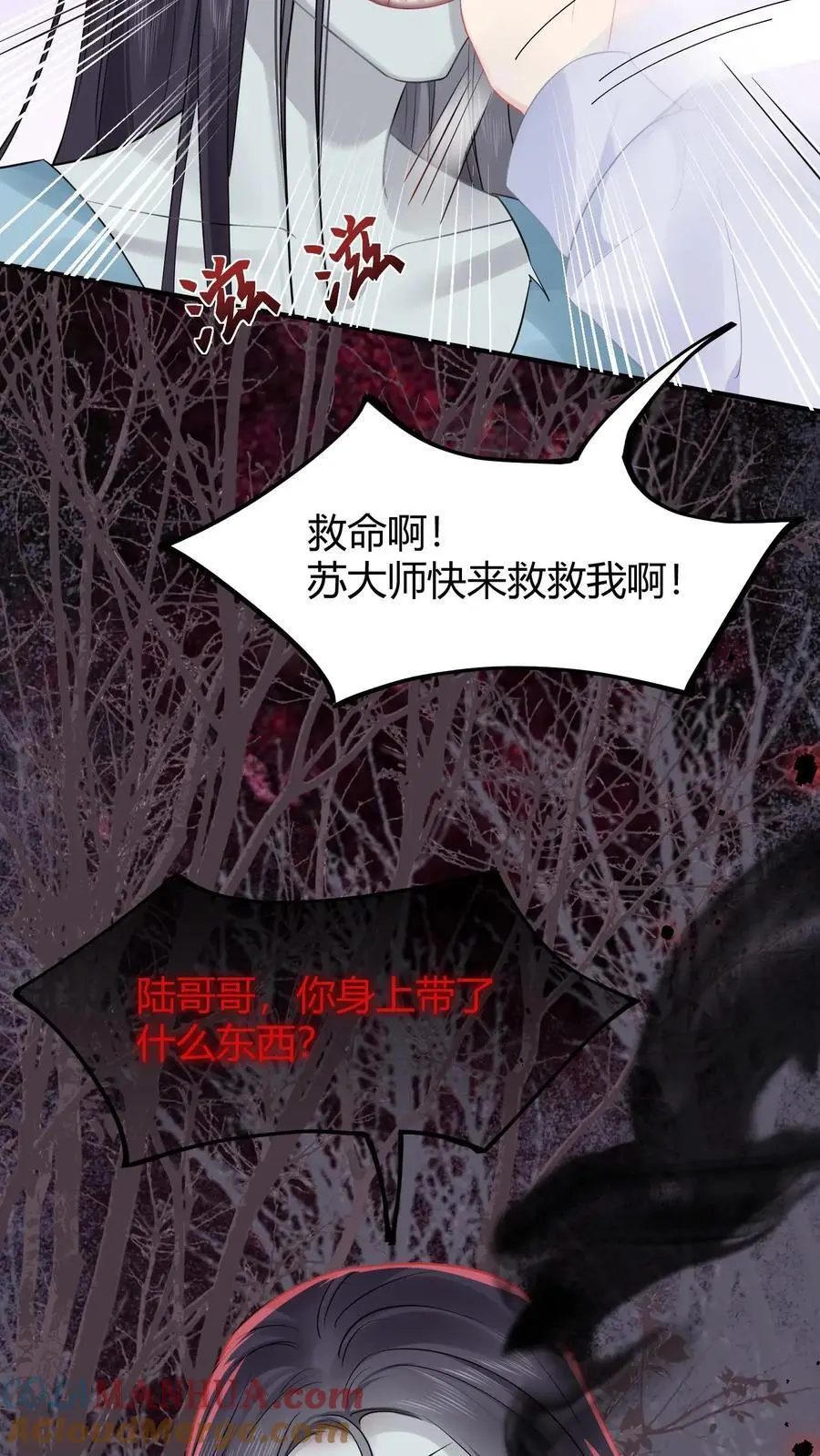 第32话 退退退12