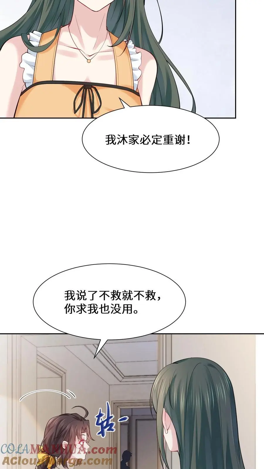 第132话 苏观主是陆之宁的情人？4