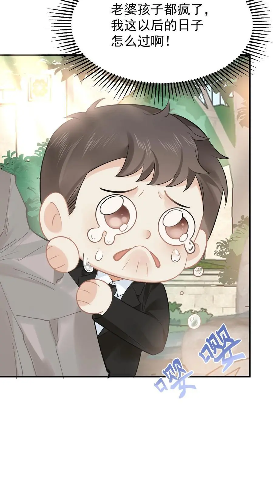 第26话 特殊小组23